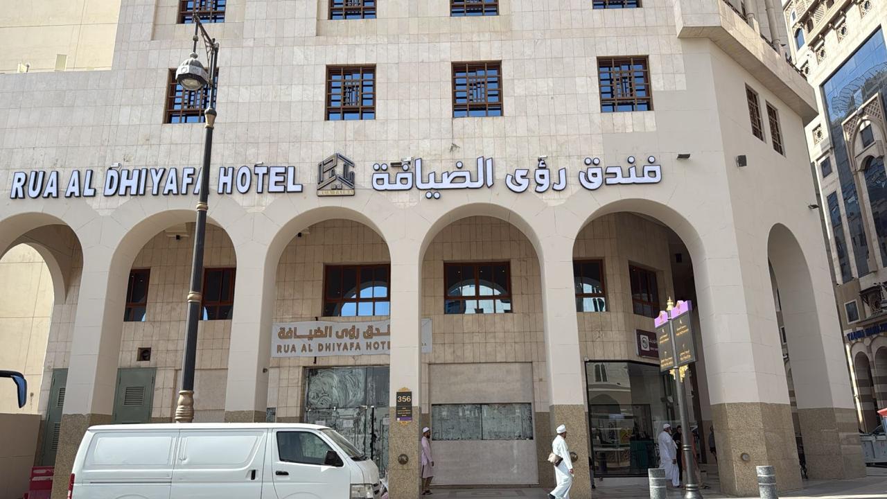 Rua Al Diyafa
